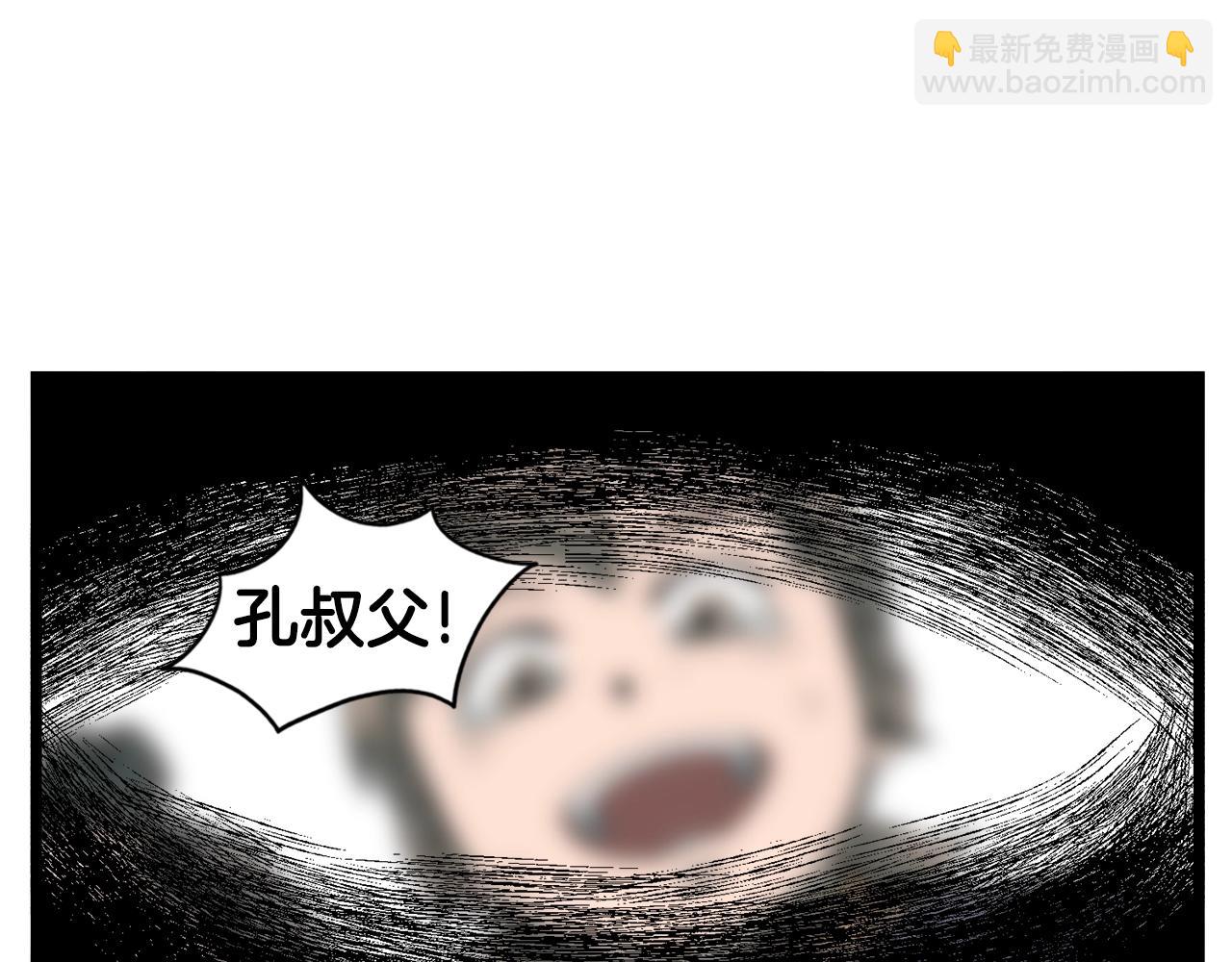 🍼登录武林系统 第23话 战还是退 第50页