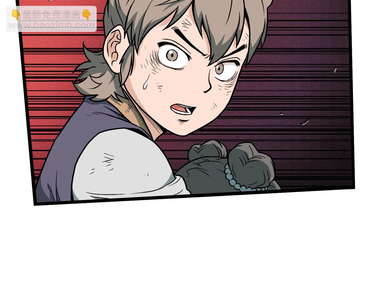 🍼登录武林系统 第23话 战还是退 第7页