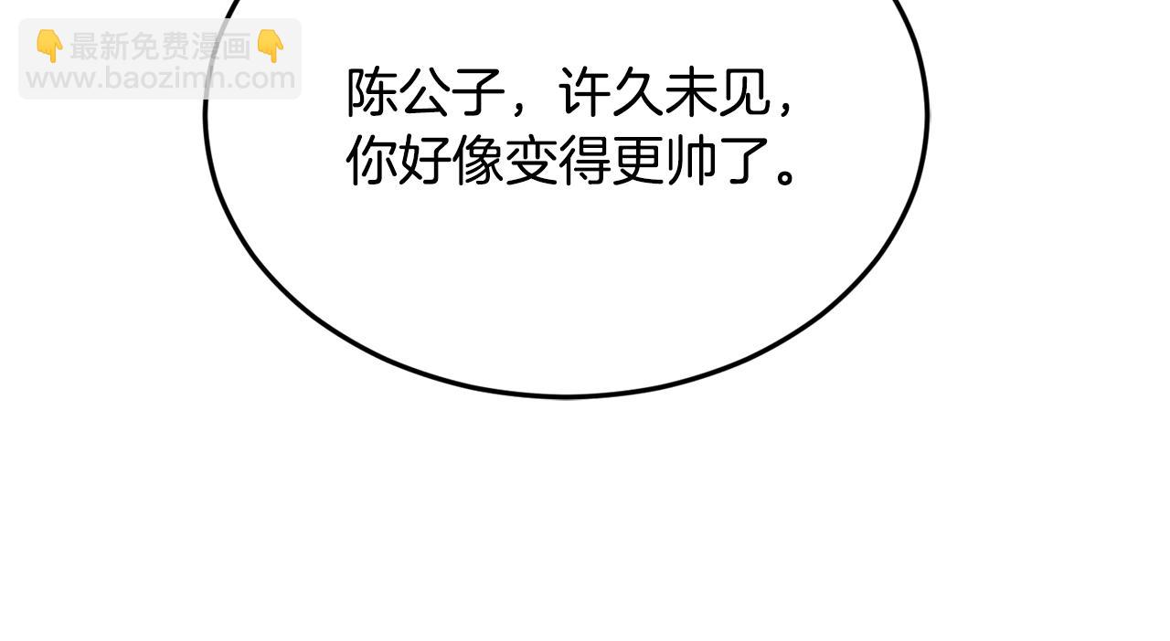 🍼登录武林系统 第215话 卑鄙无耻 第10页