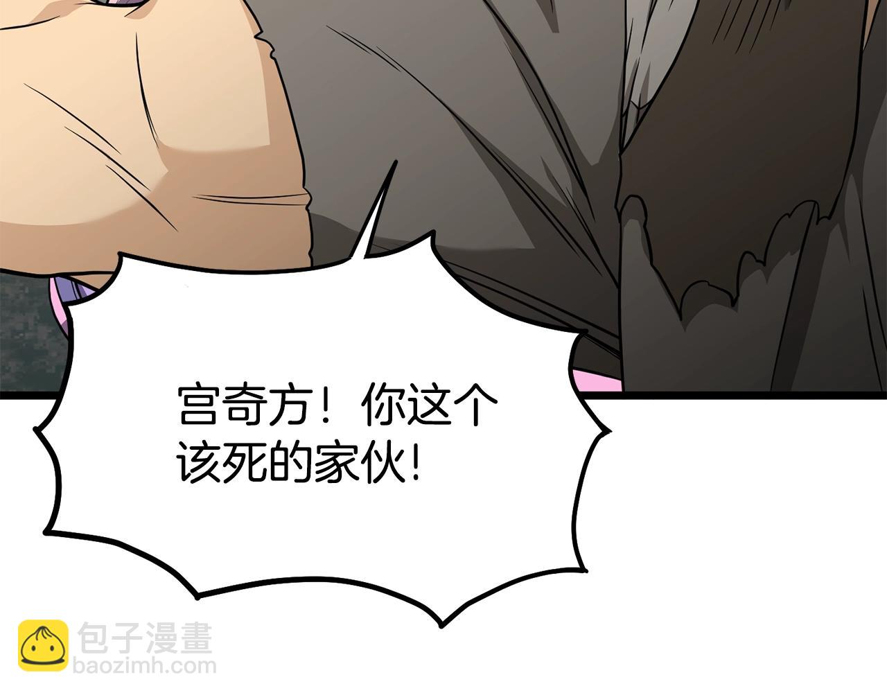 🍼登录武林系统 第215话 卑鄙无耻 第13页