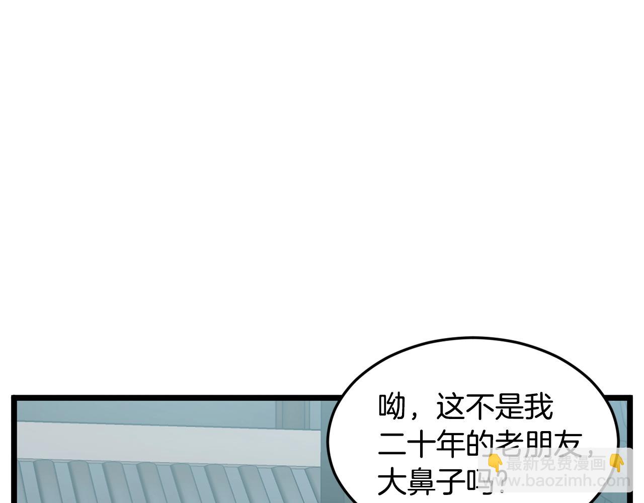 🍼登录武林系统 第215话 卑鄙无耻 第14页