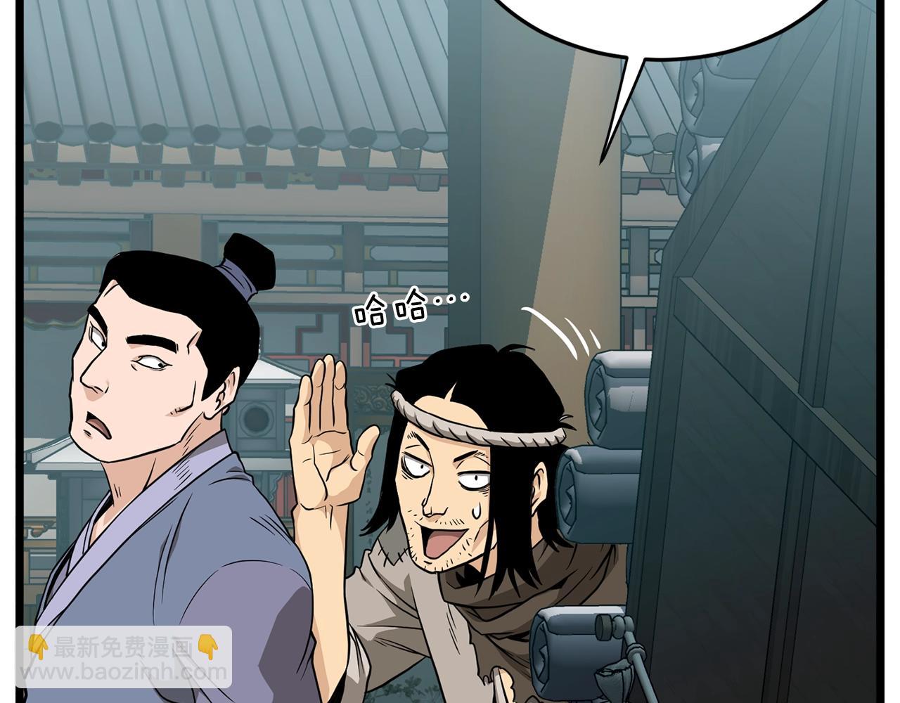 🍼登录武林系统 第215话 卑鄙无耻 第15页
