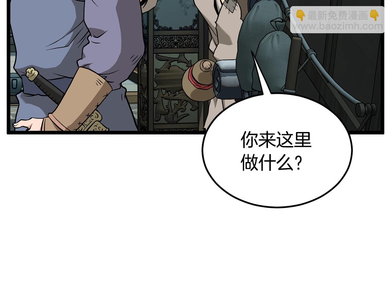 🍼登录武林系统 第215话 卑鄙无耻 第16页