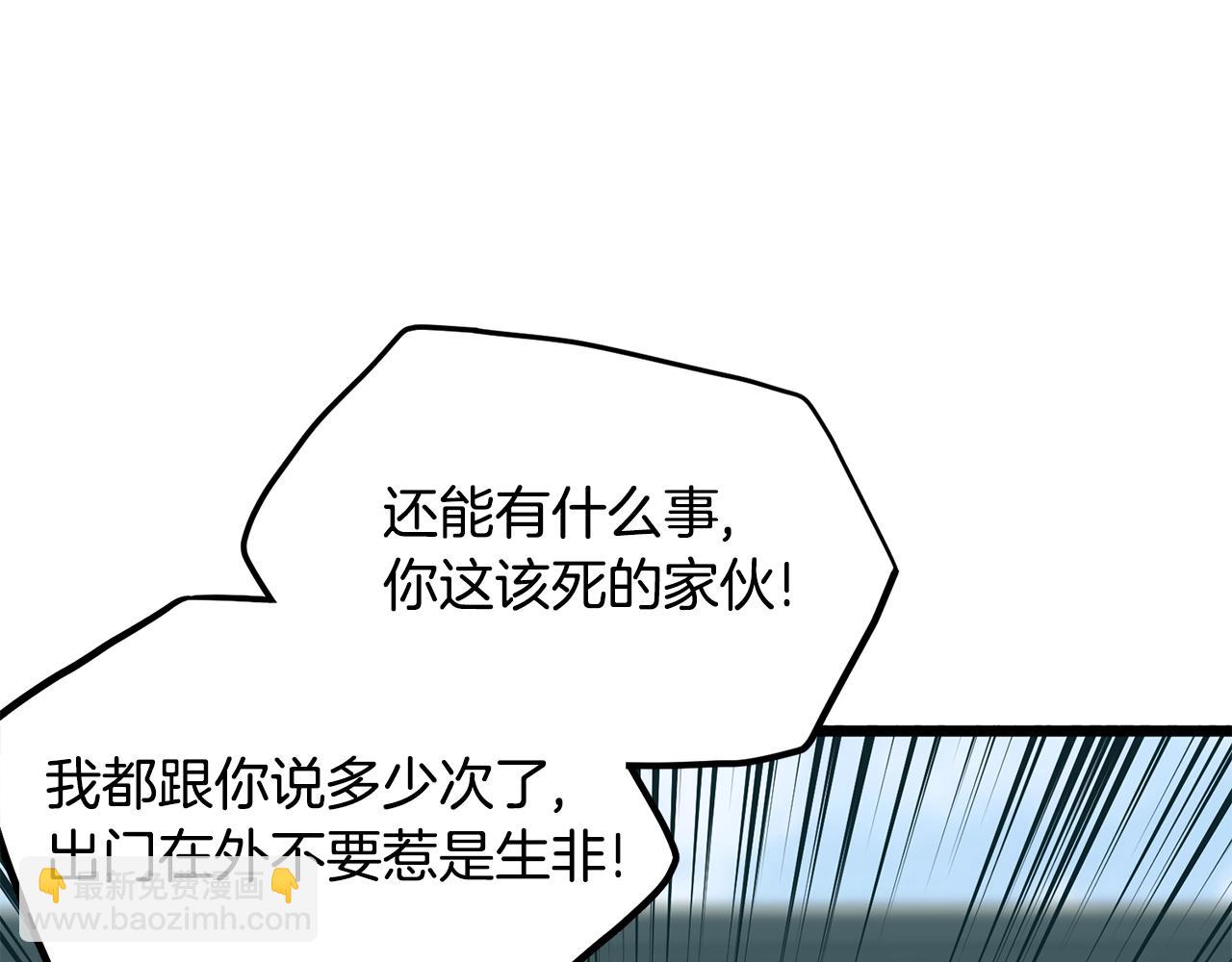 🍼登录武林系统 第215话 卑鄙无耻 第17页