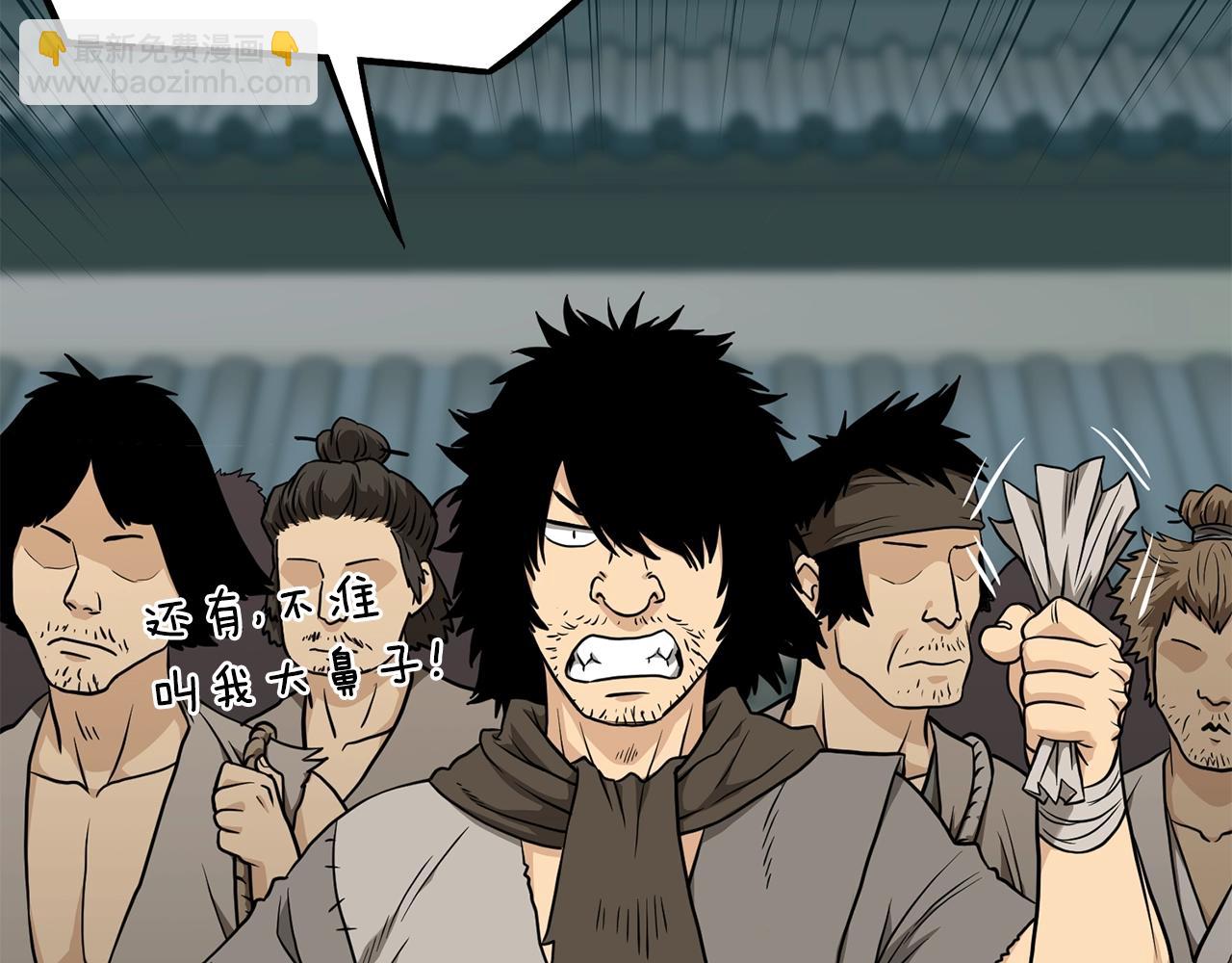 🍼登录武林系统 第215话 卑鄙无耻 第18页