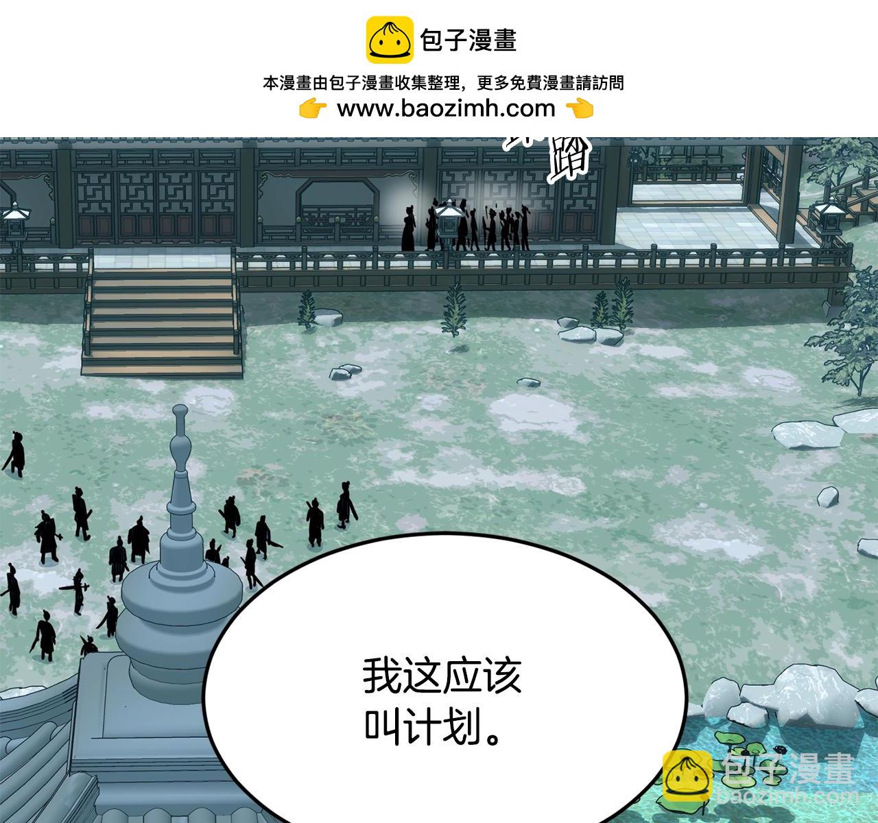 🍼登录武林系统 第215话 卑鄙无耻 第2页
