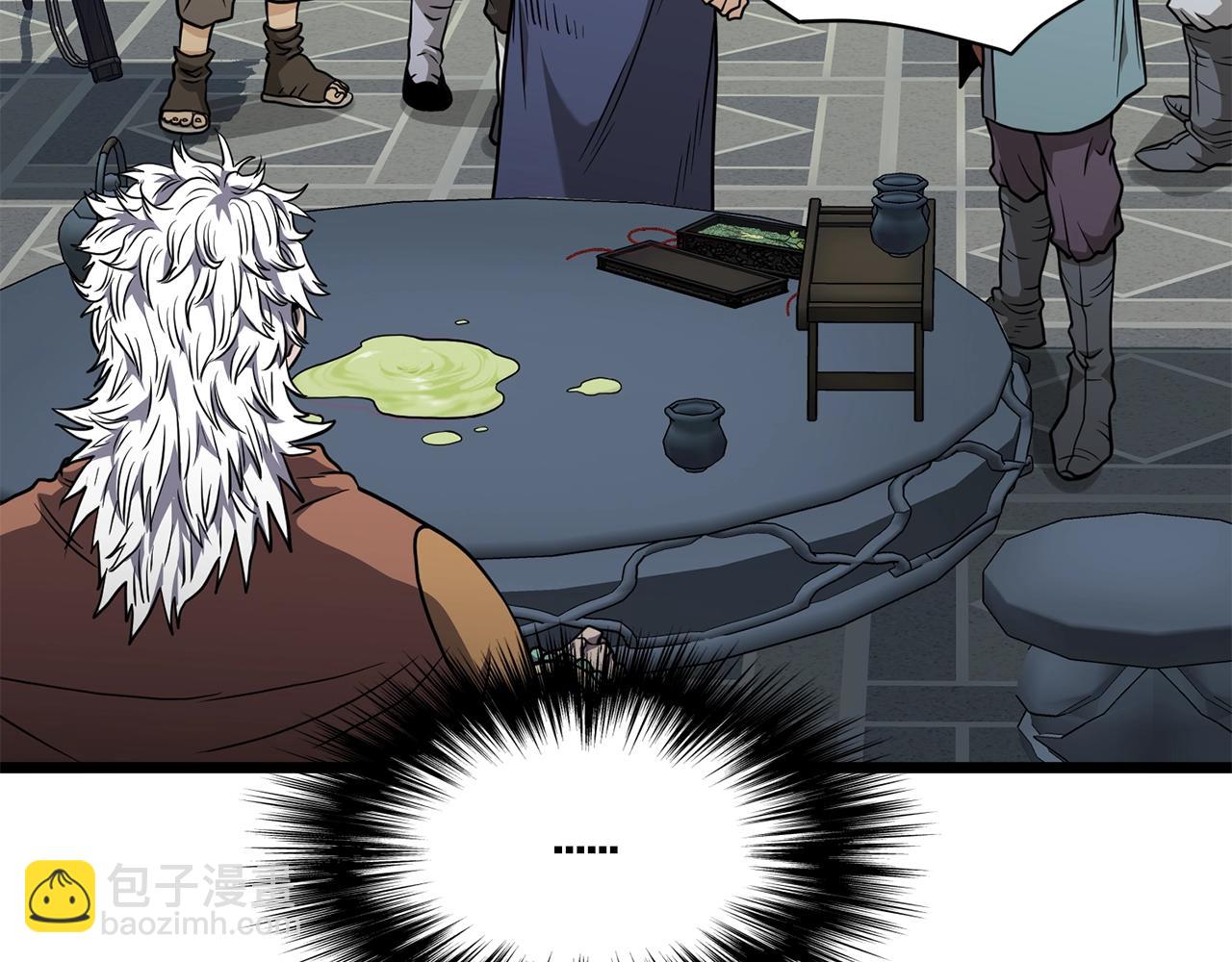 🍼登录武林系统 第215话 卑鄙无耻 第23页