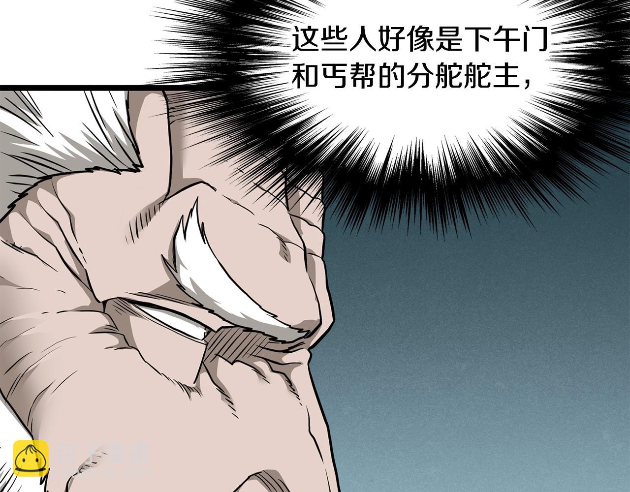 🍼登录武林系统 第215话 卑鄙无耻 第25页
