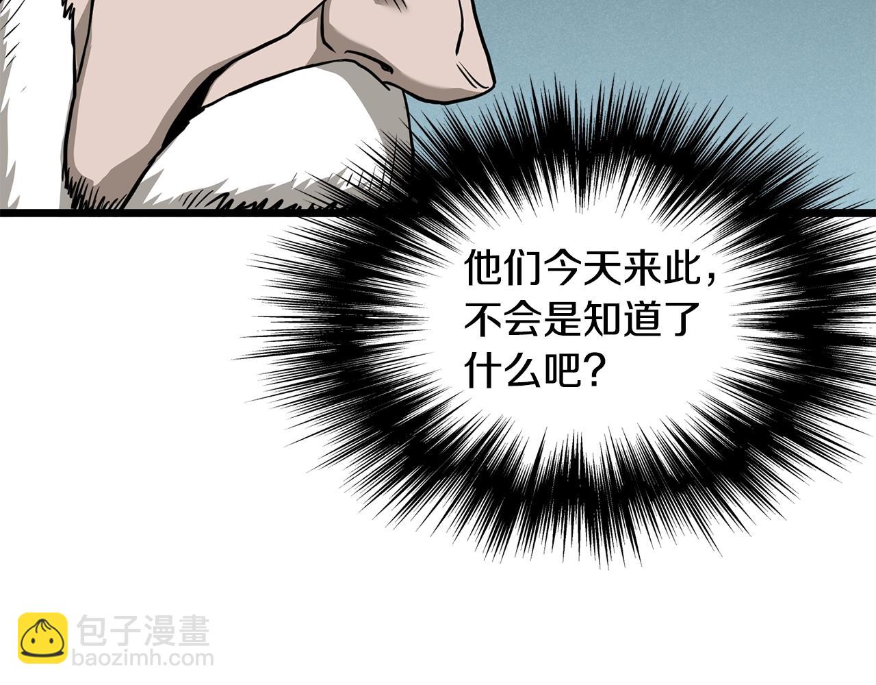 🍼登录武林系统 第215话 卑鄙无耻 第26页