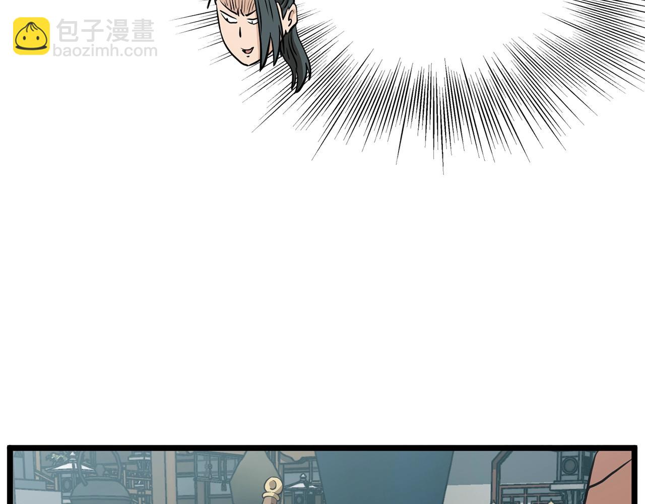 🍼登录武林系统 第215话 卑鄙无耻 第33页