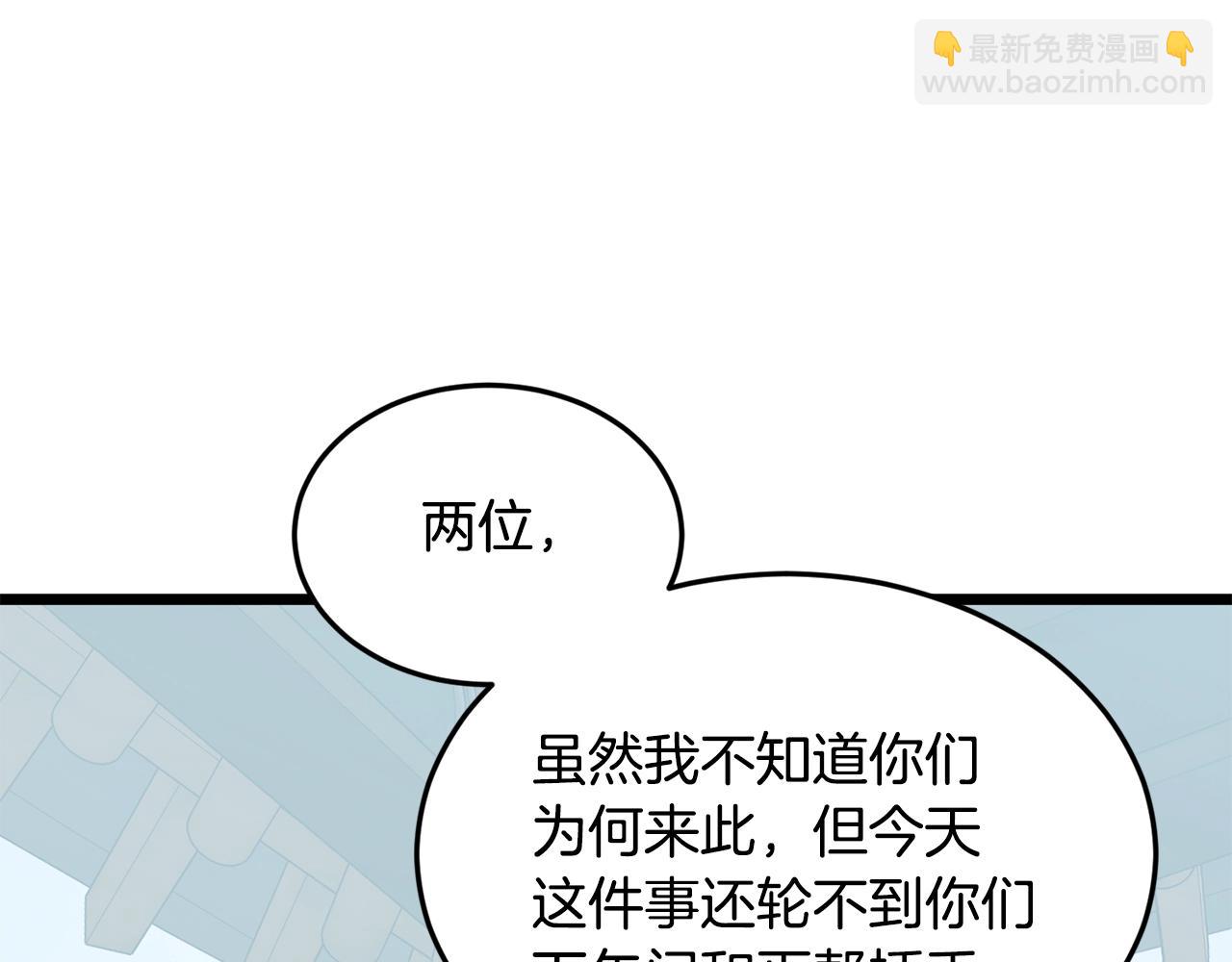 🍼登录武林系统 第215话 卑鄙无耻 第36页