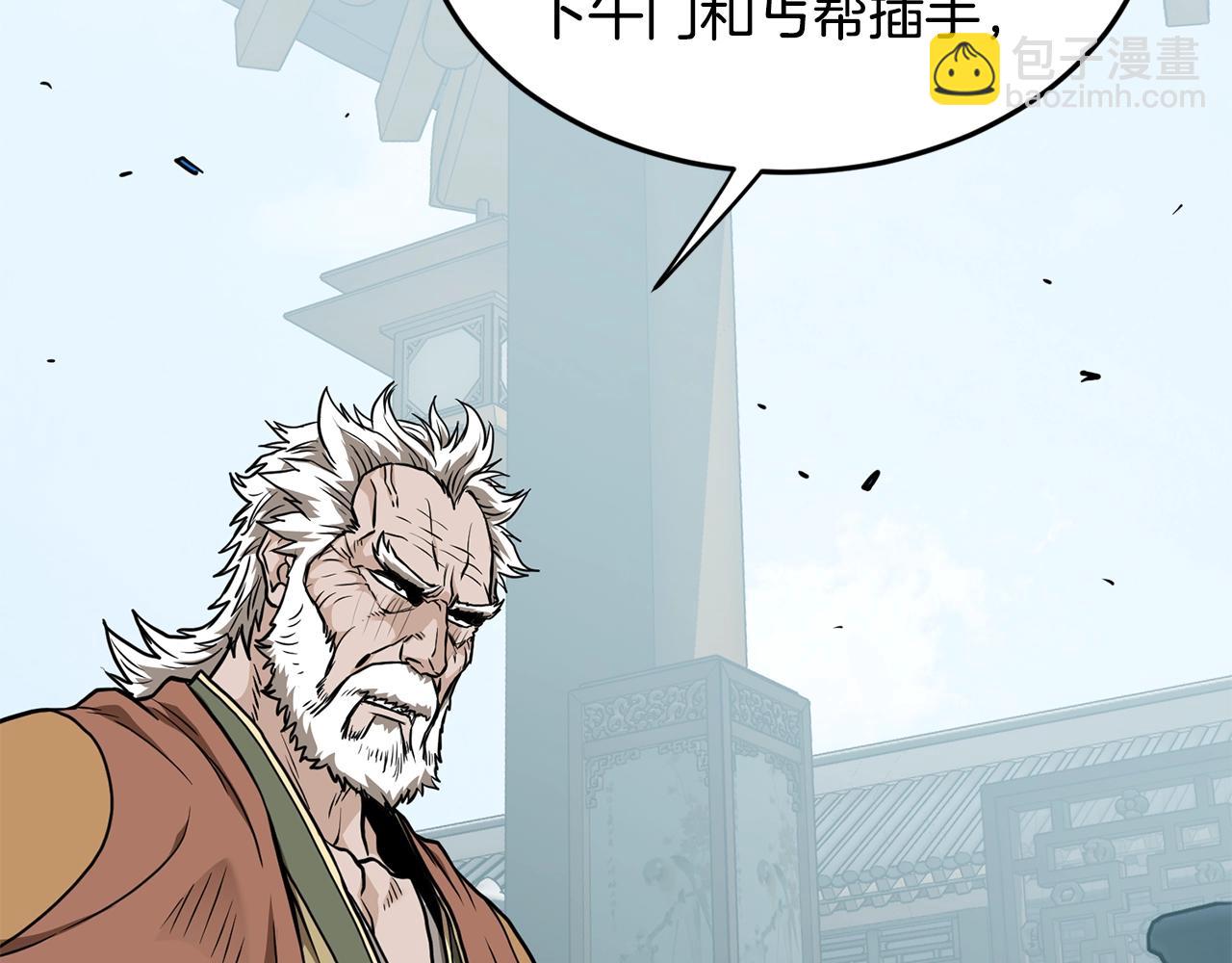 🍼登录武林系统 第215话 卑鄙无耻 第37页
