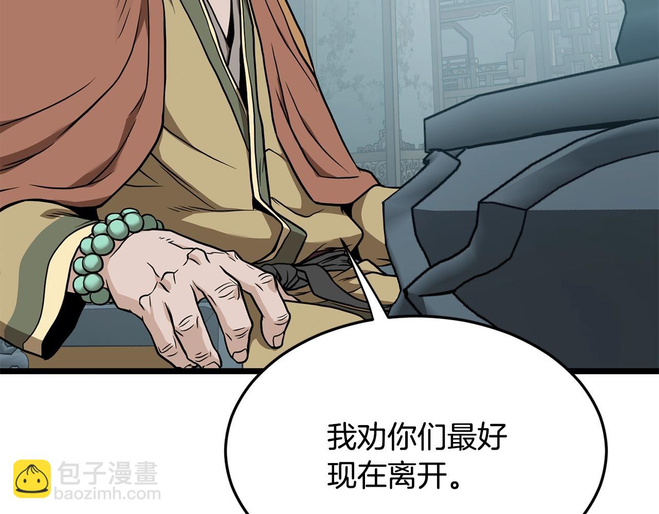 🍼登录武林系统 第215话 卑鄙无耻 第38页