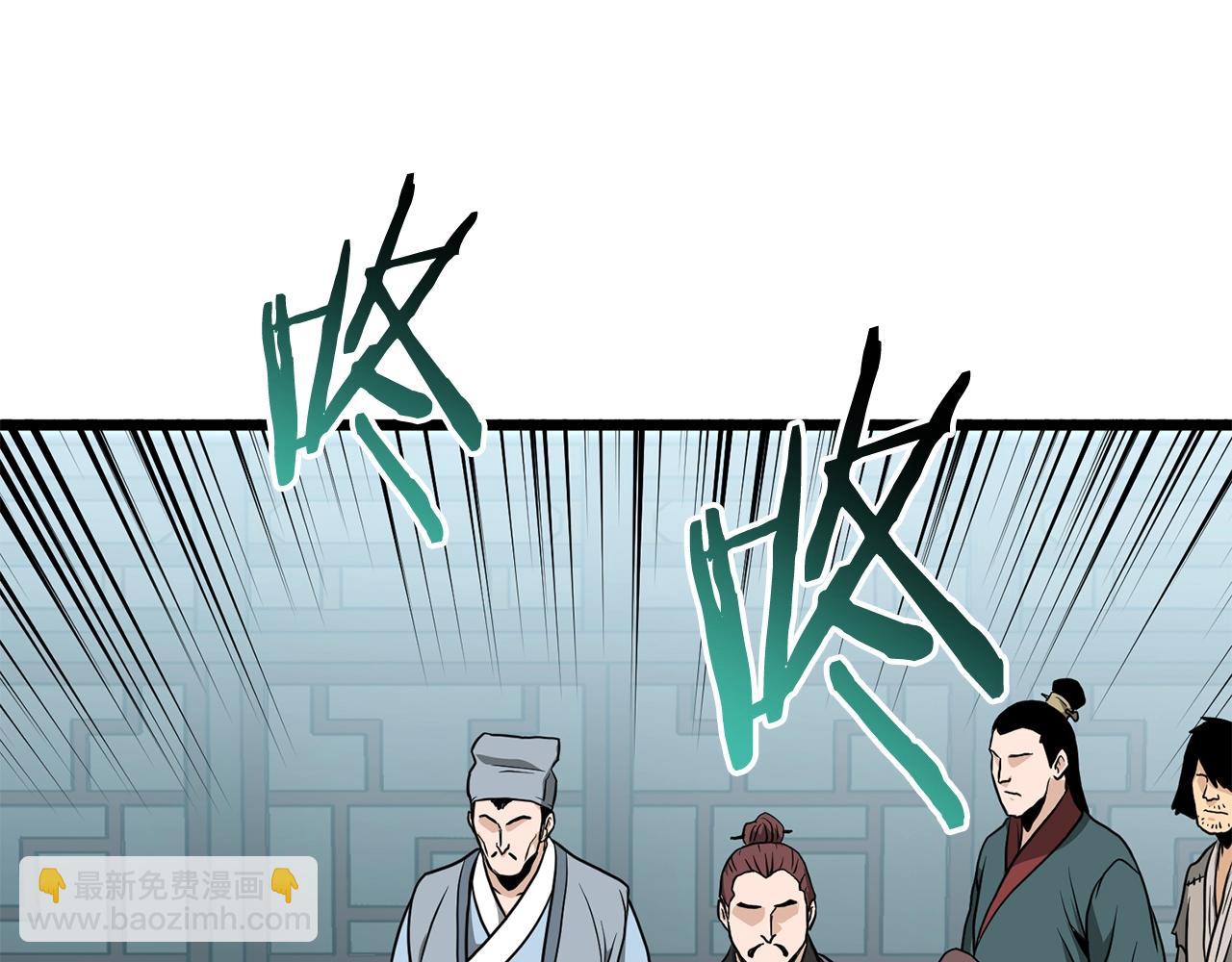 🍼登录武林系统 第215话 卑鄙无耻 第4页