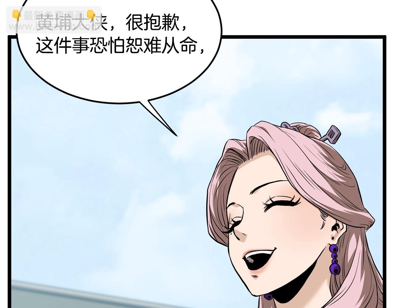 🍼登录武林系统 第215话 卑鄙无耻 第40页