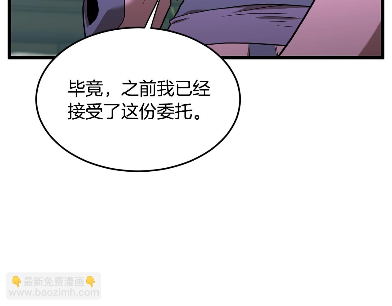 🍼登录武林系统 第215话 卑鄙无耻 第42页