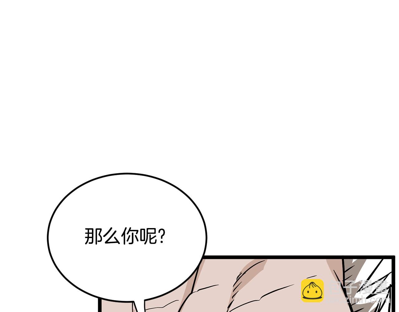 🍼登录武林系统 第215话 卑鄙无耻 第47页