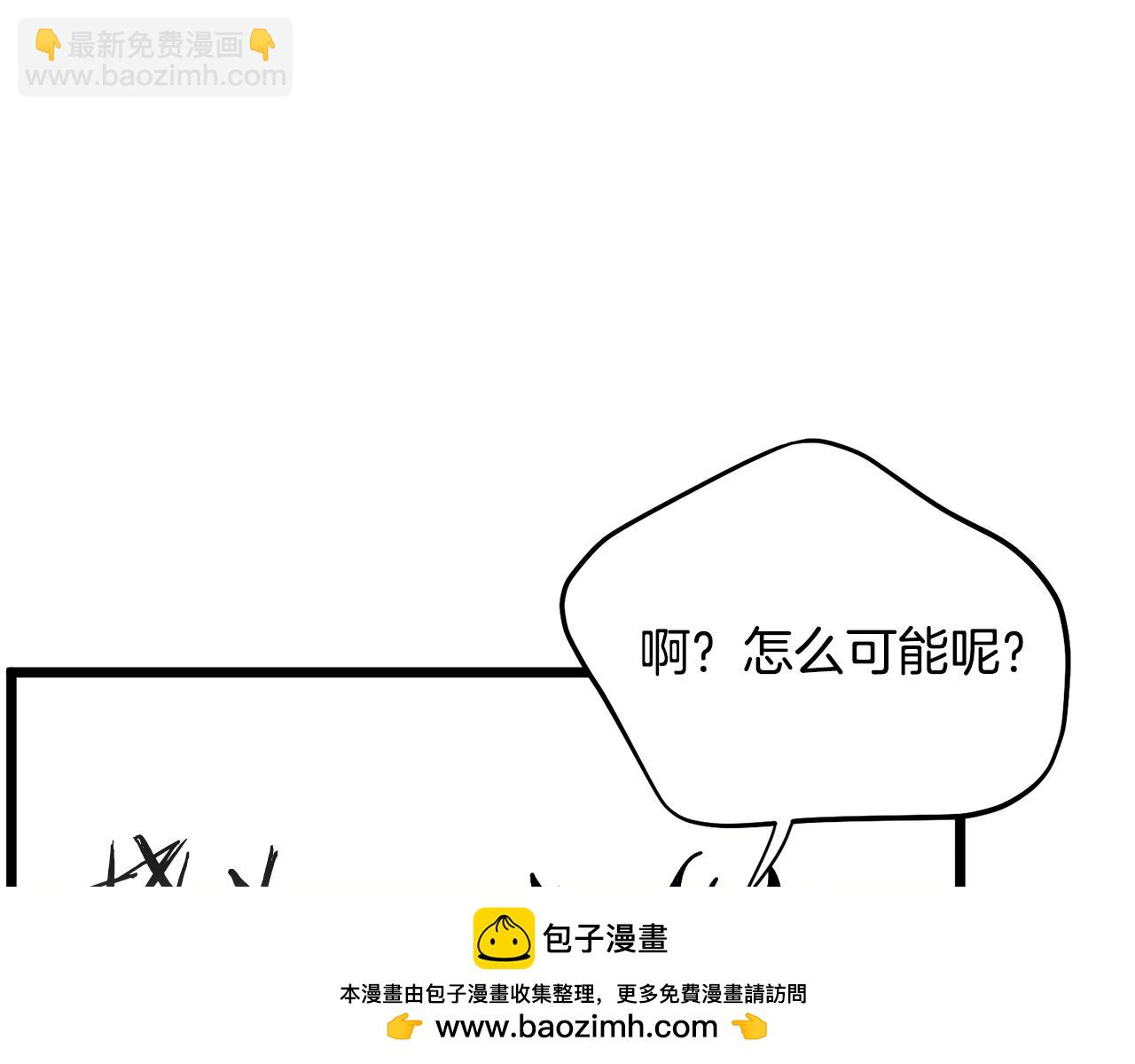 🍼登录武林系统 第215话 卑鄙无耻 第50页