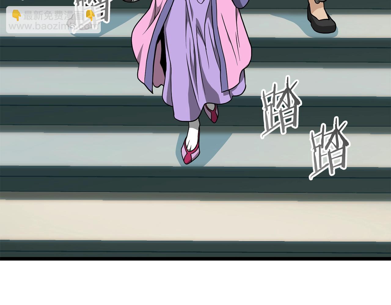 🍼登录武林系统 第215话 卑鄙无耻 第6页