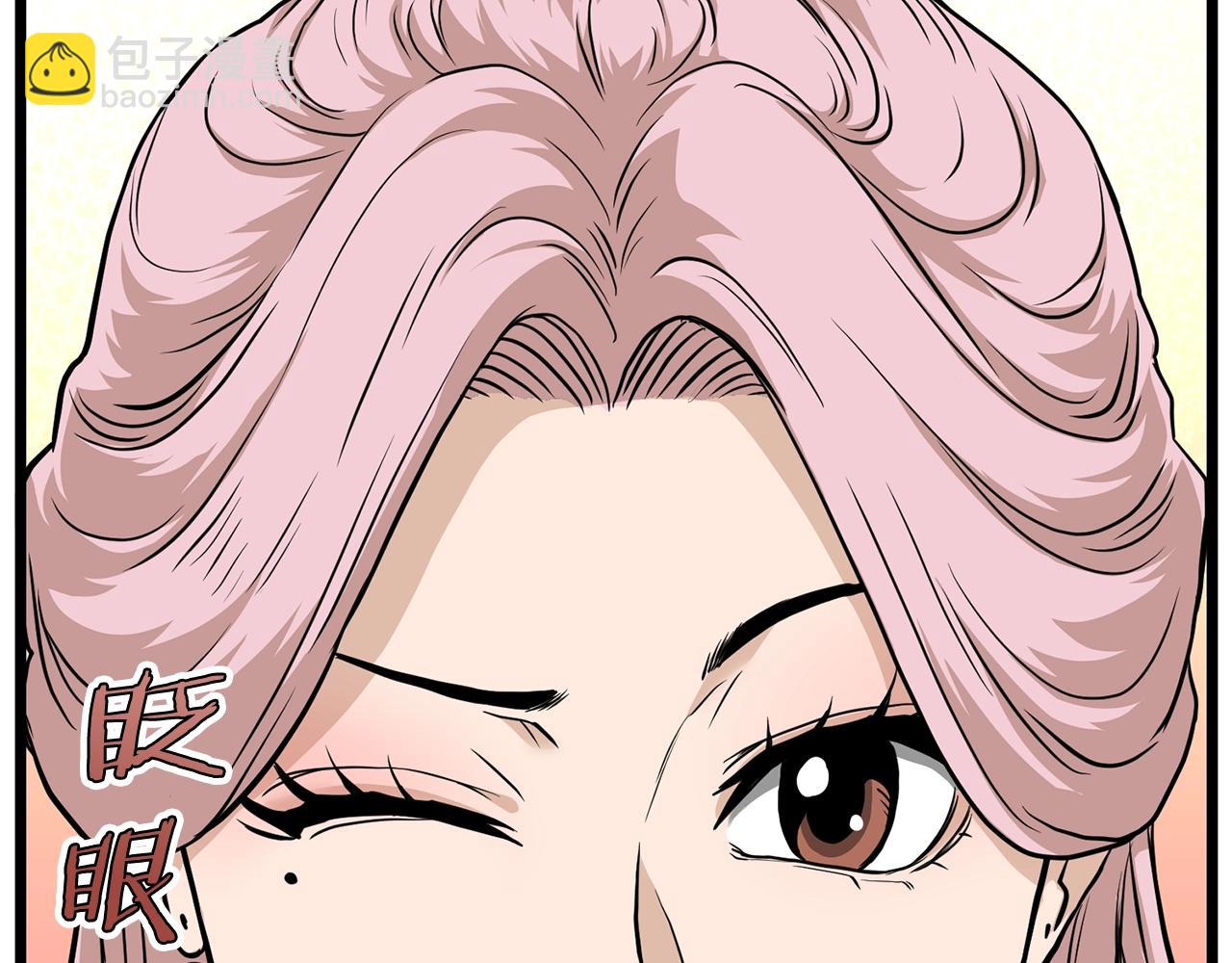 🍼登录武林系统 第215话 卑鄙无耻 第8页