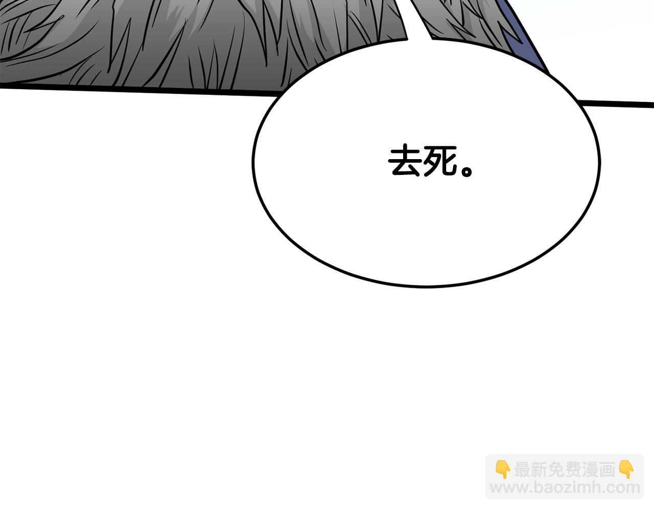 🍼登录武林系统 第217话 巨额的赔款 第11页