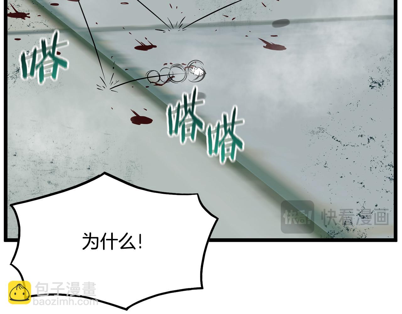 🍼登录武林系统 第217话 巨额的赔款 第18页
