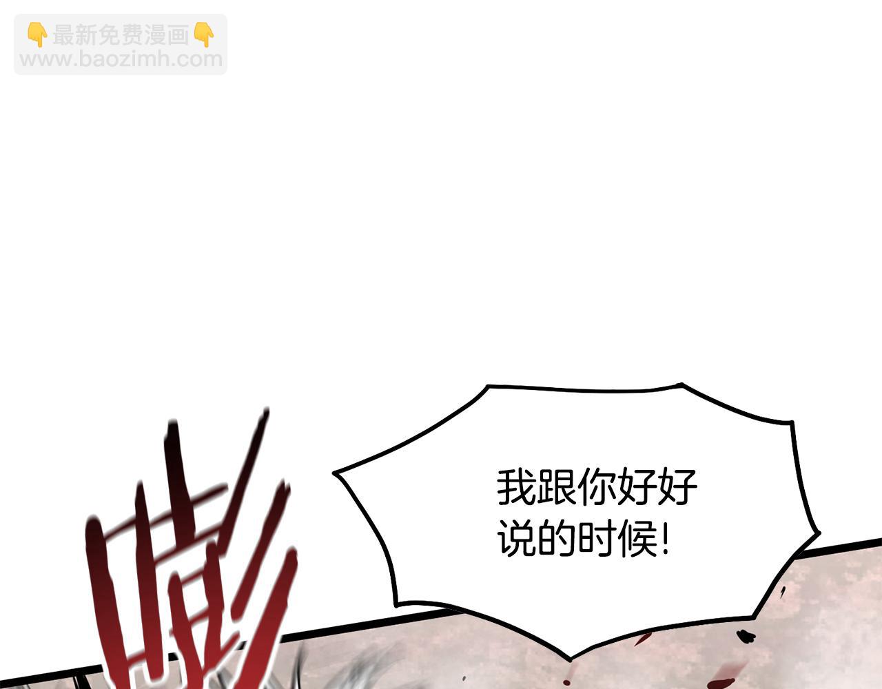 🍼登录武林系统 第217话 巨额的赔款 第19页