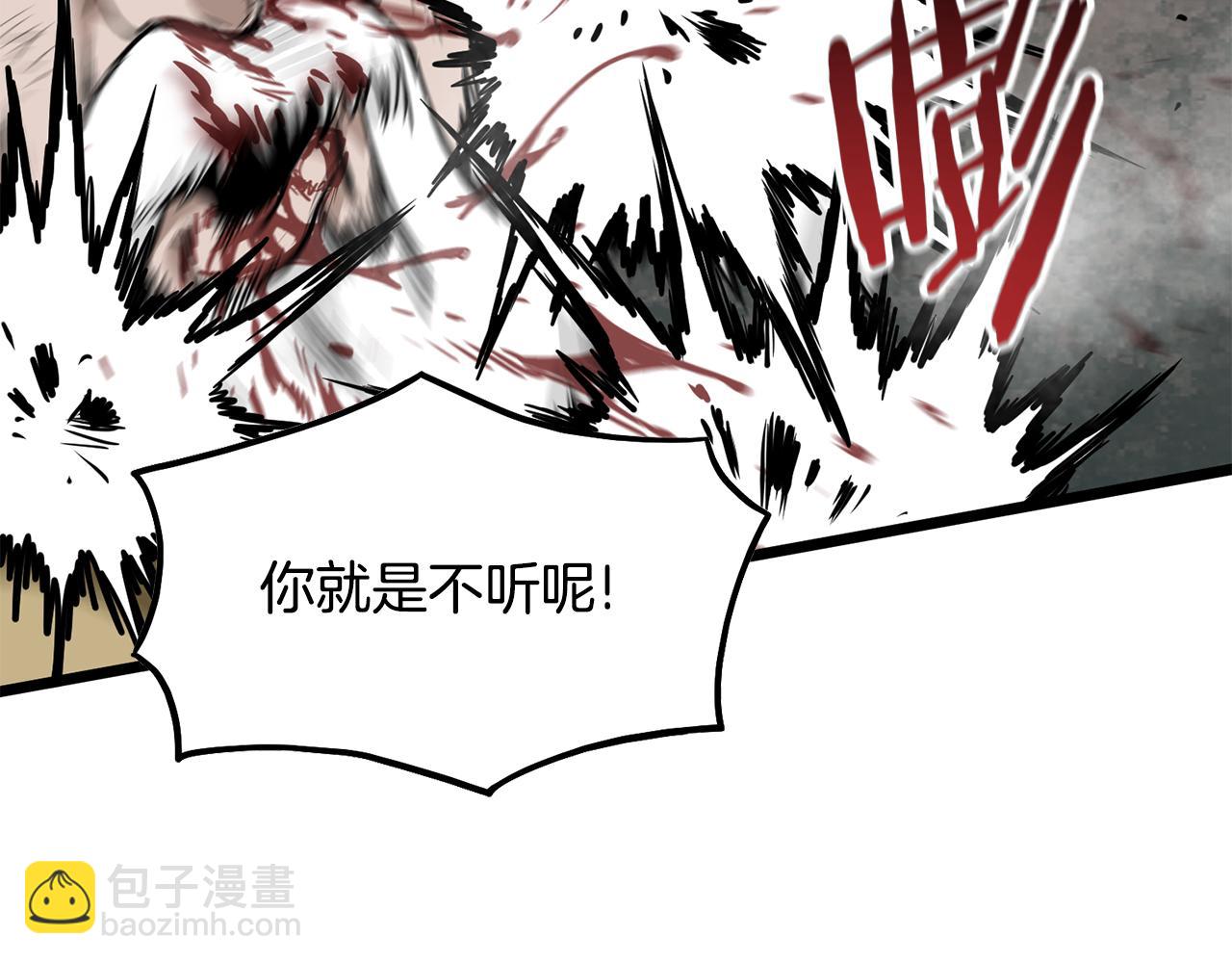🍼登录武林系统 第217话 巨额的赔款 第21页