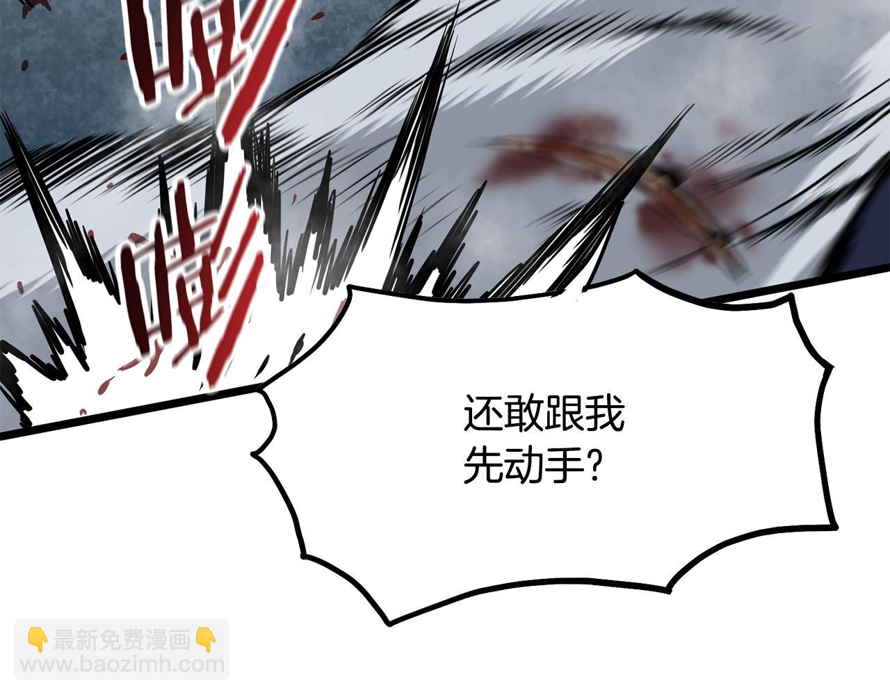 🍼登录武林系统 第217话 巨额的赔款 第24页