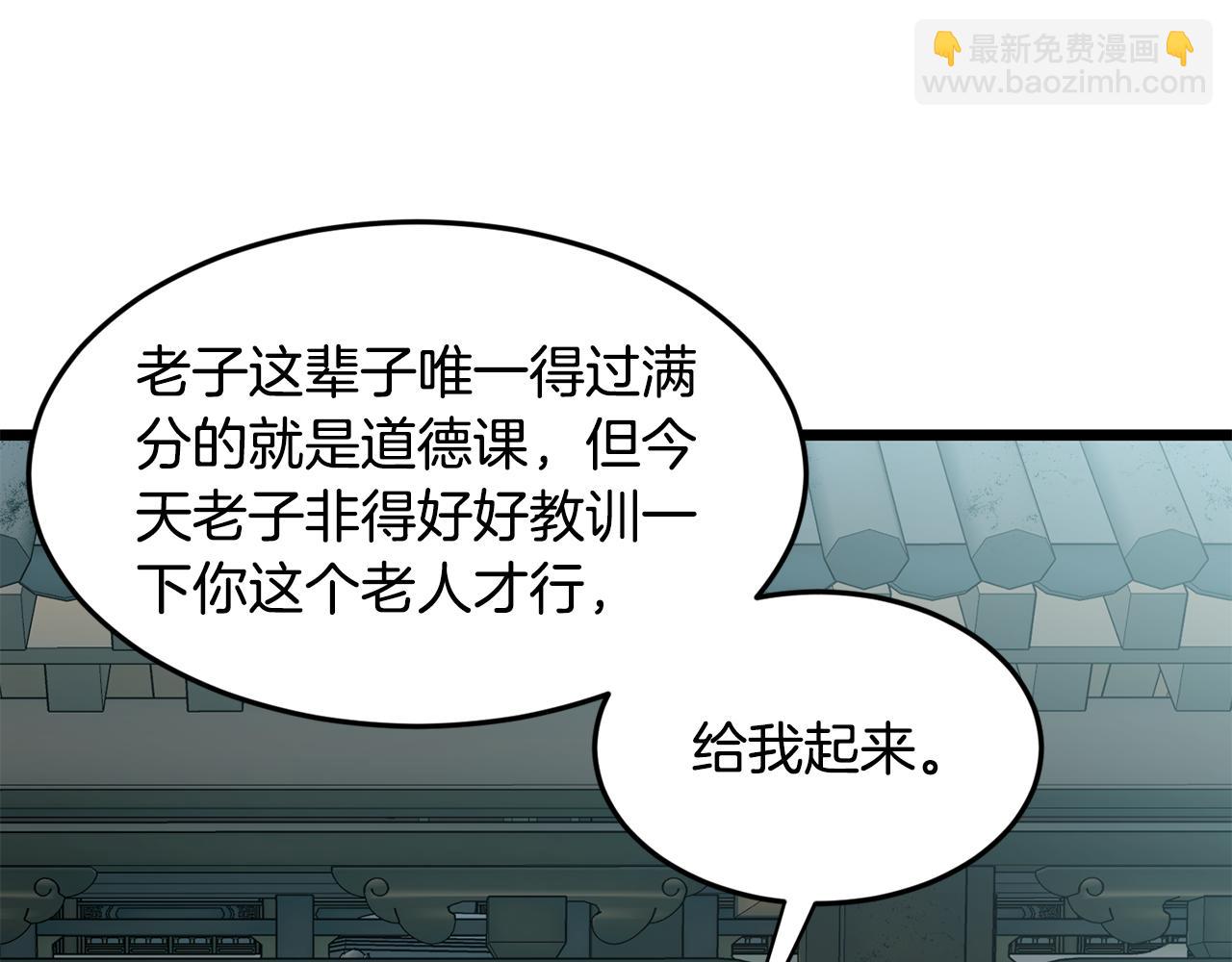 🍼登录武林系统 第217话 巨额的赔款 第29页