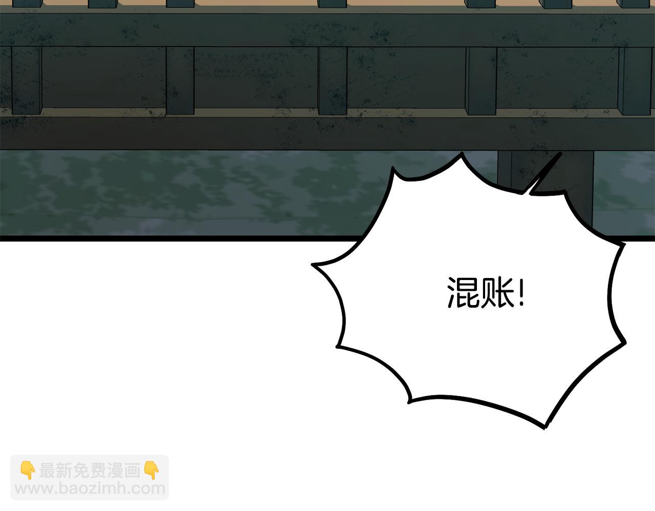 🍼登录武林系统 第217话 巨额的赔款 第31页