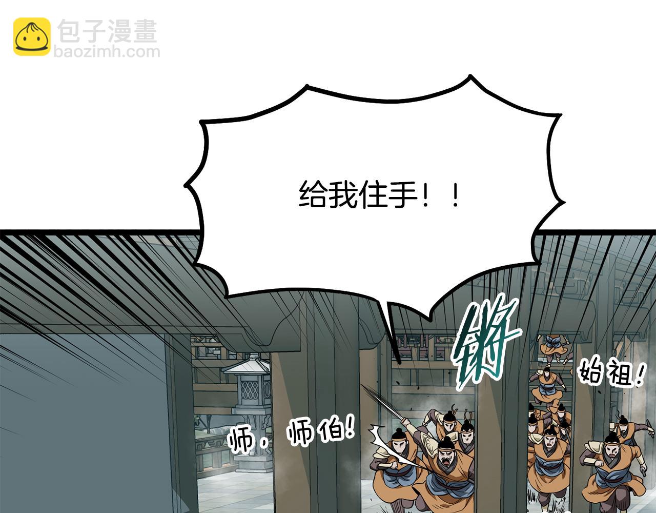 🍼登录武林系统 第217话 巨额的赔款 第33页