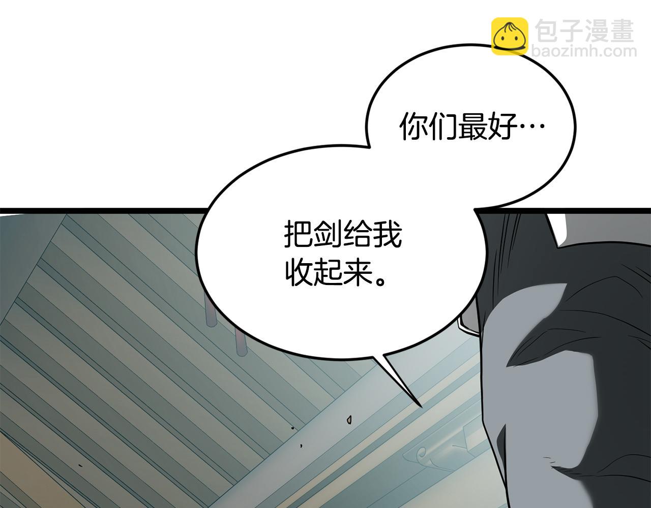 🍼登录武林系统 第217话 巨额的赔款 第36页