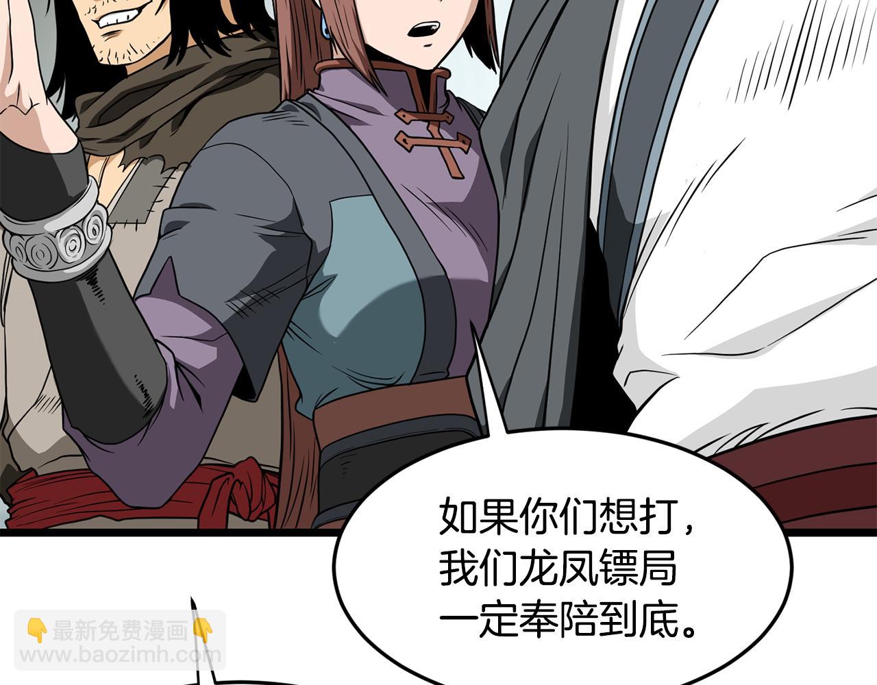 🍼登录武林系统 第217话 巨额的赔款 第41页