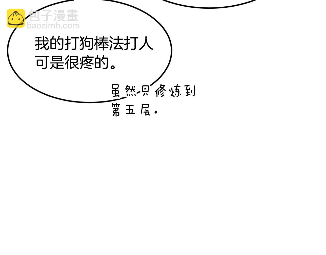 🍼登录武林系统 第217话 巨额的赔款 第42页