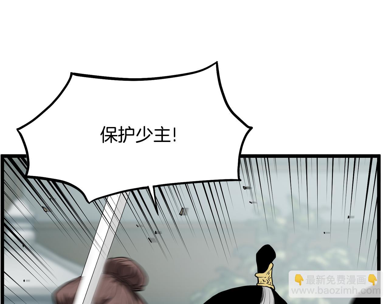 🍼登录武林系统 第217话 巨额的赔款 第43页