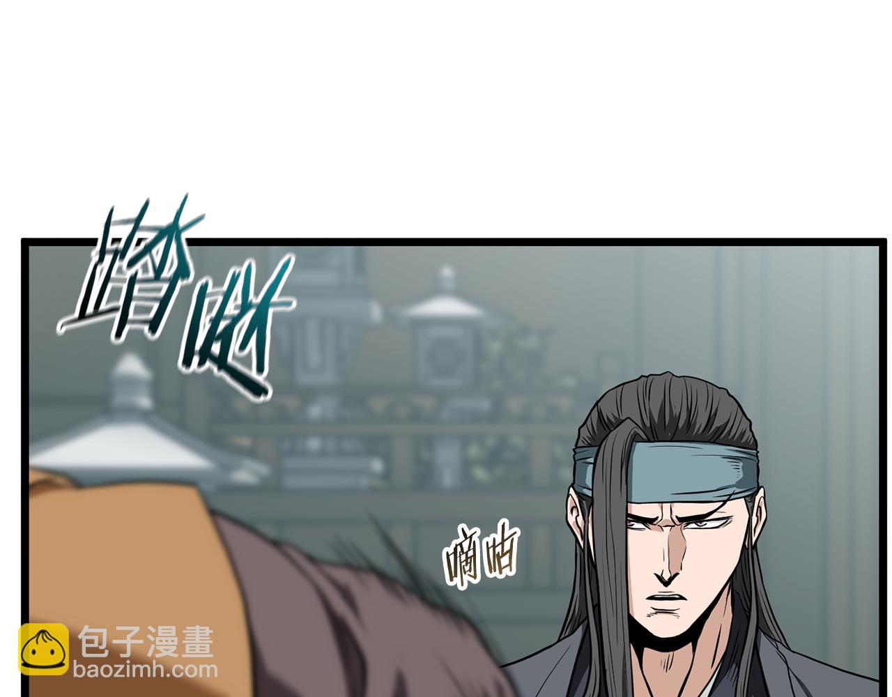 🍼登录武林系统 第217话 巨额的赔款 第46页