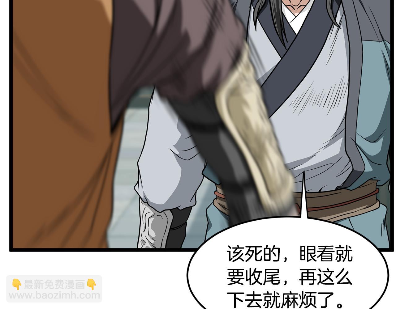🍼登录武林系统 第217话 巨额的赔款 第47页