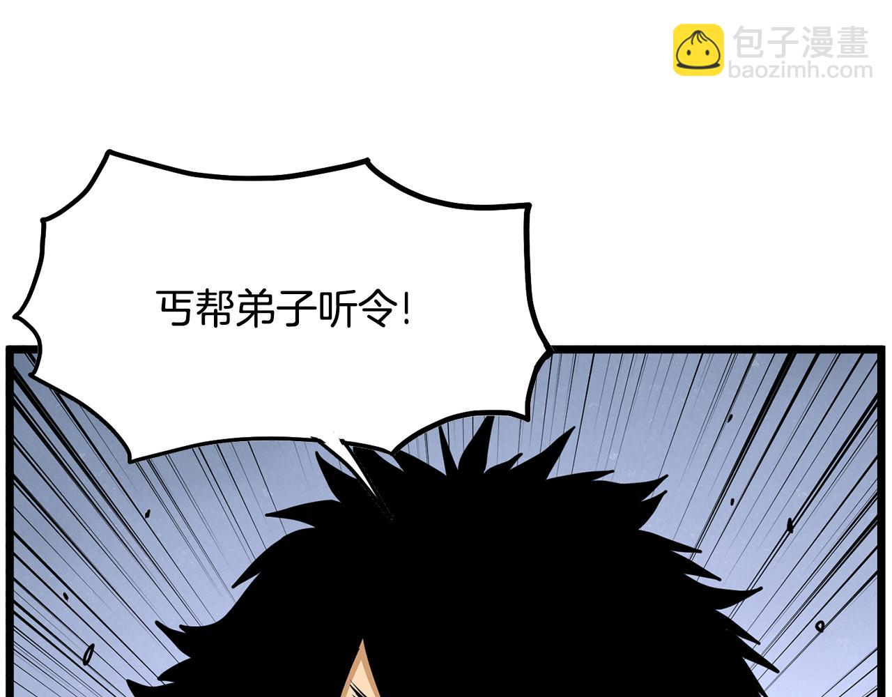 🍼登录武林系统 第217话 巨额的赔款 第49页