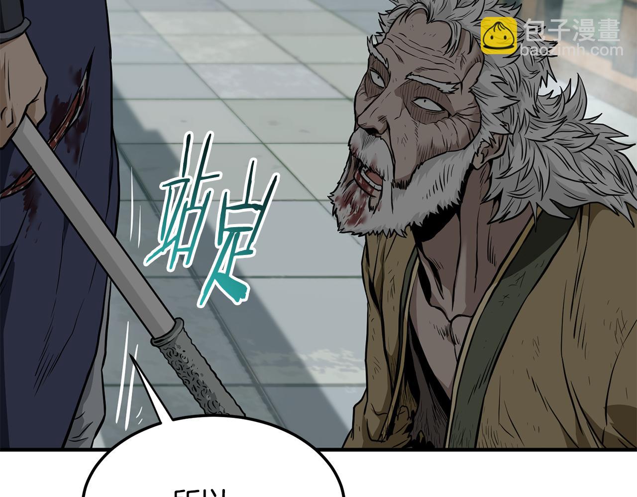 🍼登录武林系统 第217话 巨额的赔款 第7页