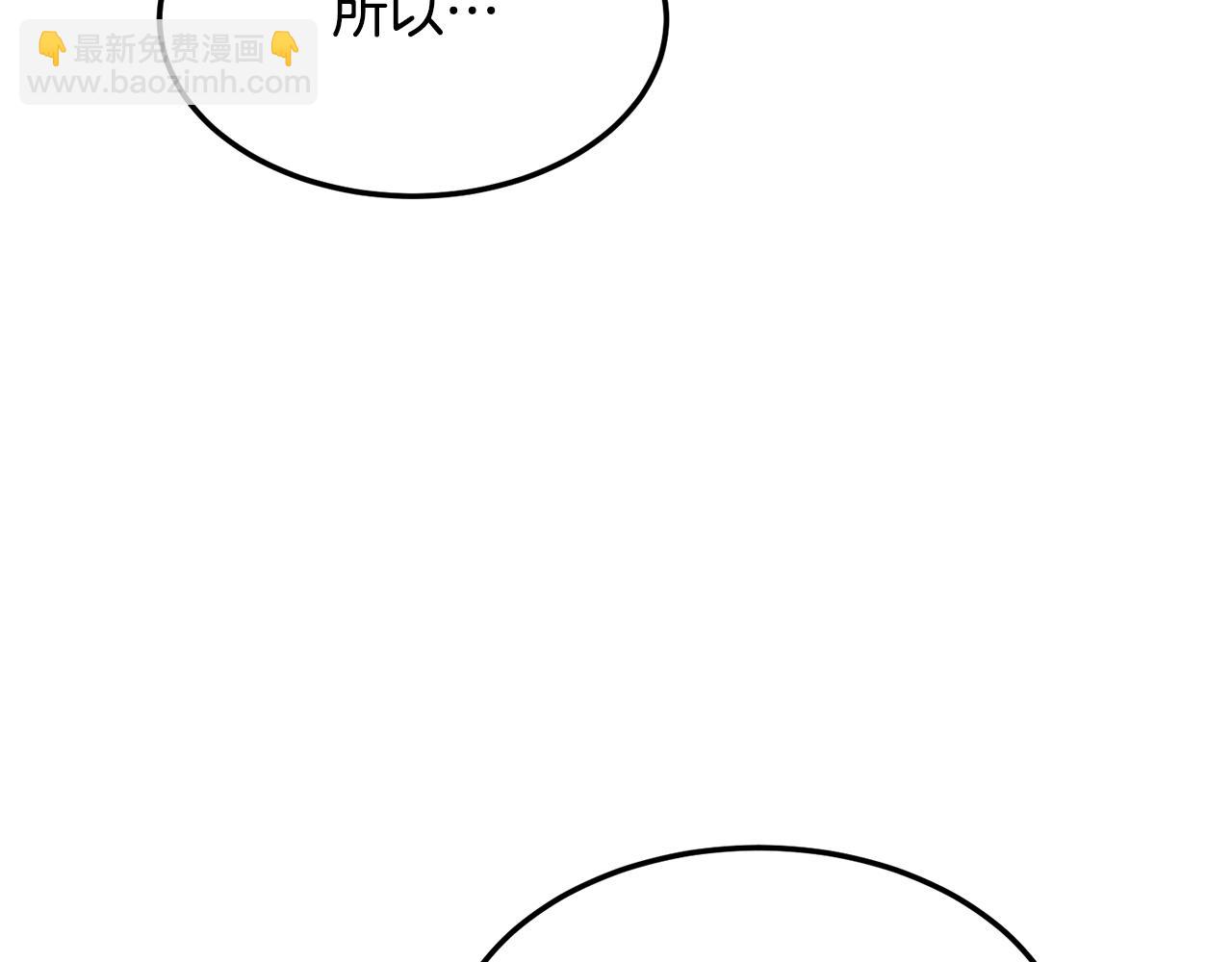 🍼登录武林系统 第217话 巨额的赔款 第8页