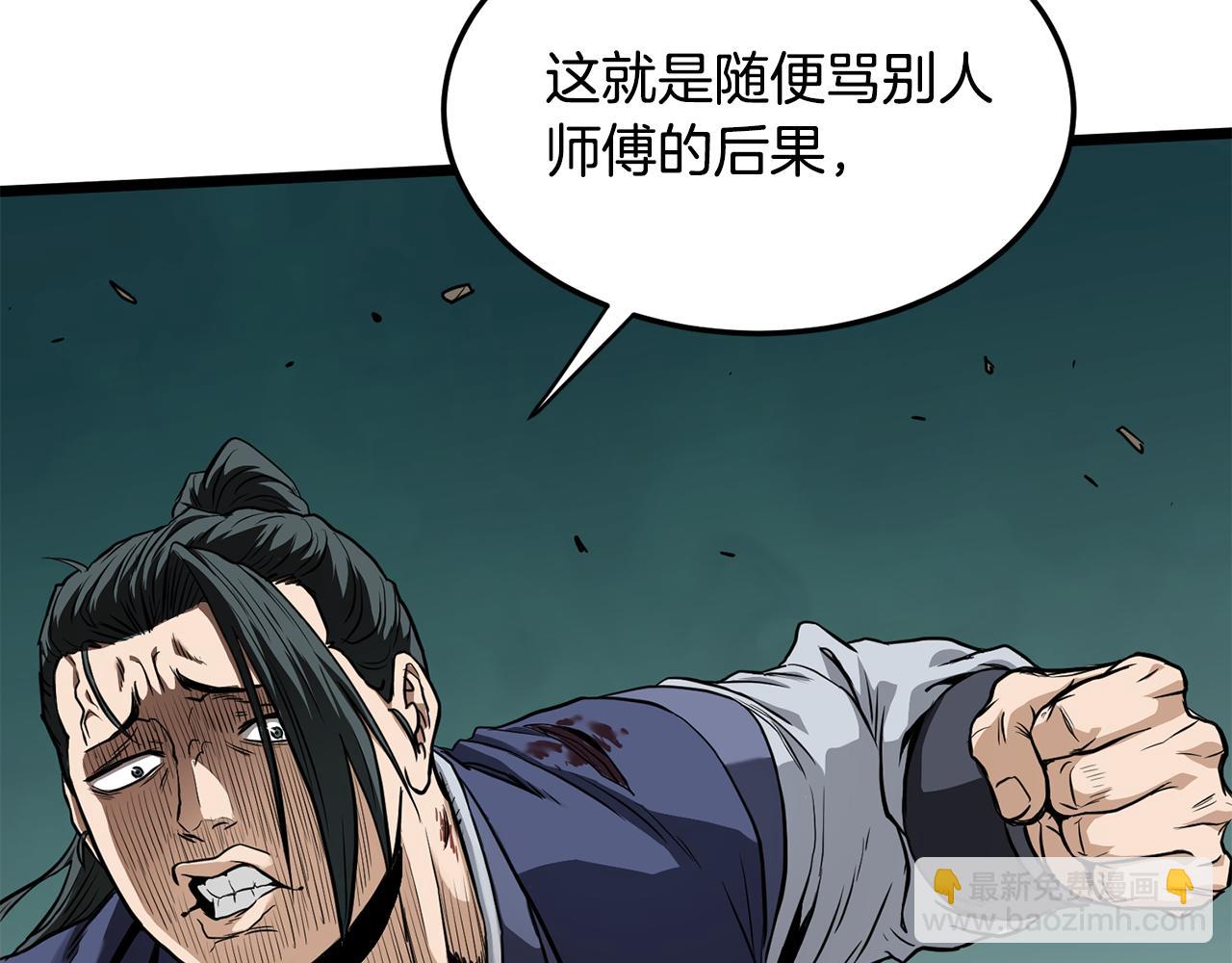 🍼登录武林系统 第217话 巨额的赔款 第9页