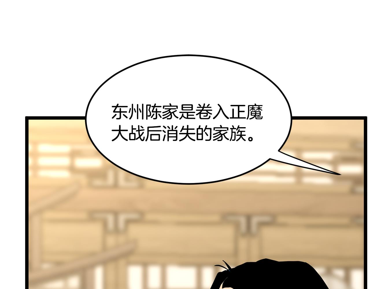 🍼登录武林系统 第219话 再度起程 第1页