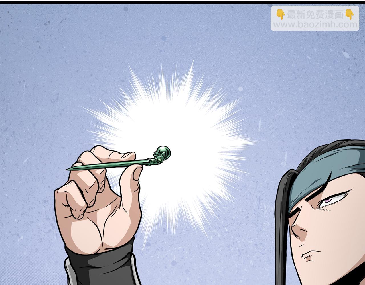 🍼登录武林系统 第219话 再度起程 第11页