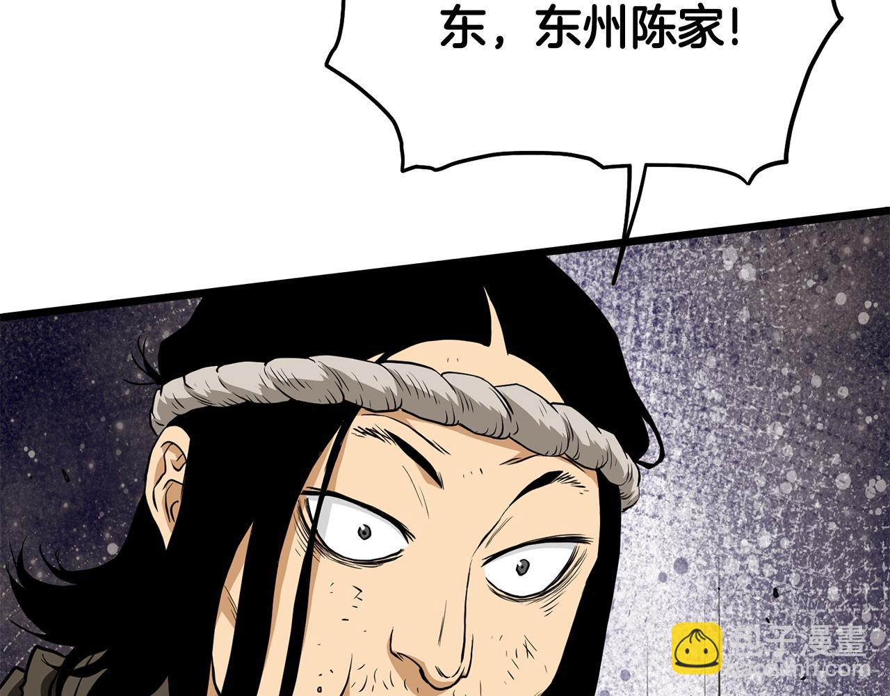 🍼登录武林系统 第219话 再度起程 第16页