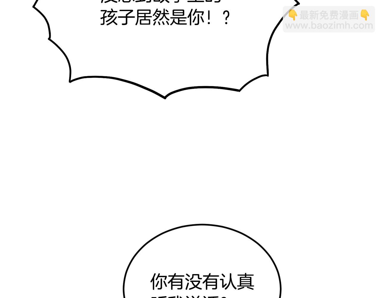 🍼登录武林系统 第219话 再度起程 第19页