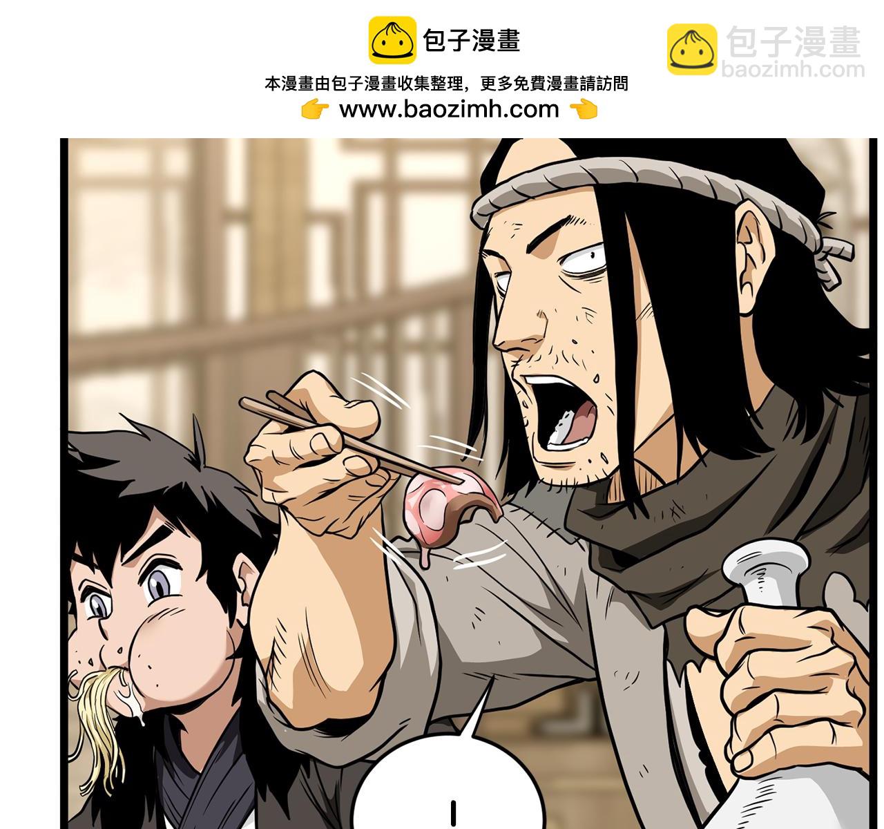 🍼登录武林系统 第219话 再度起程 第2页
