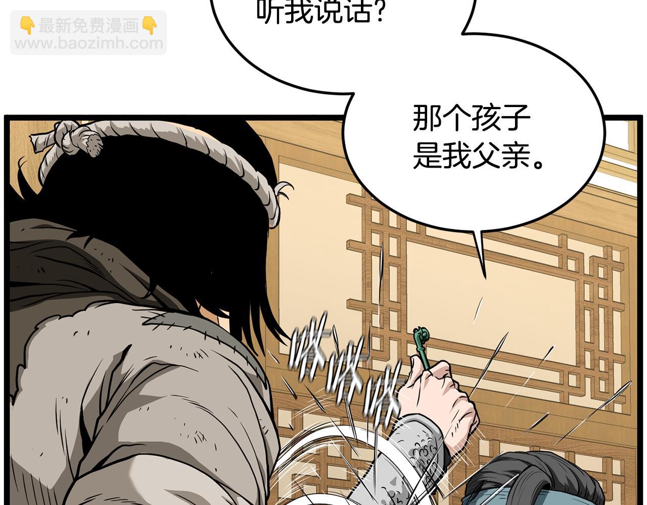 🍼登录武林系统 第219话 再度起程 第20页