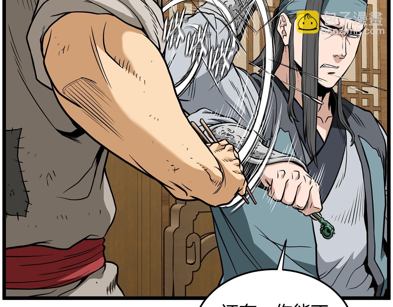 🍼登录武林系统 第219话 再度起程 第21页