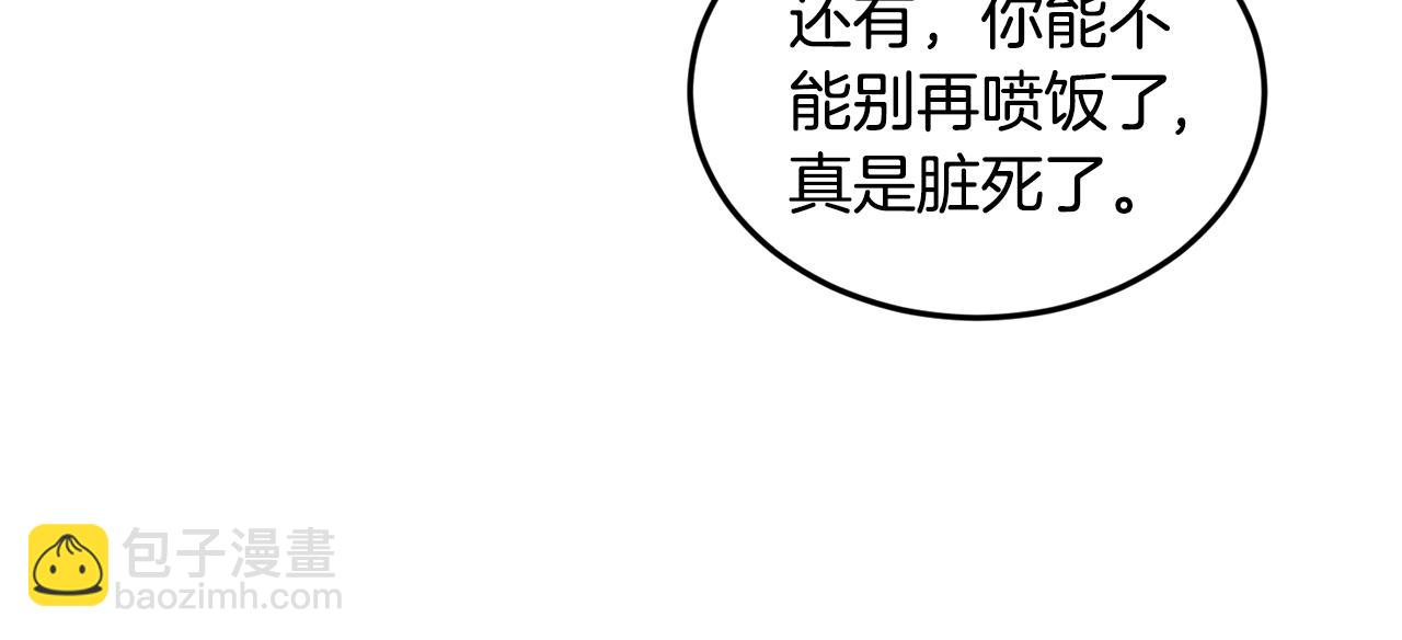 🍼登录武林系统 第219话 再度起程 第22页
